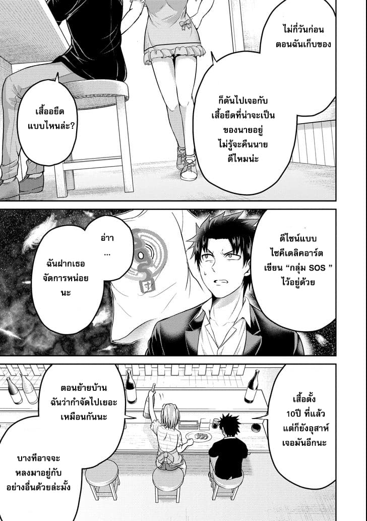 29 to JK page 11