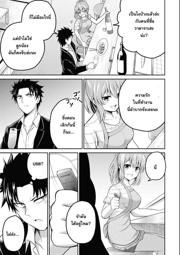 29 to JK page 13