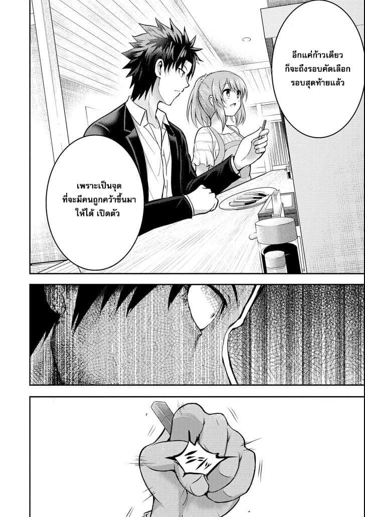 29 to JK page 16