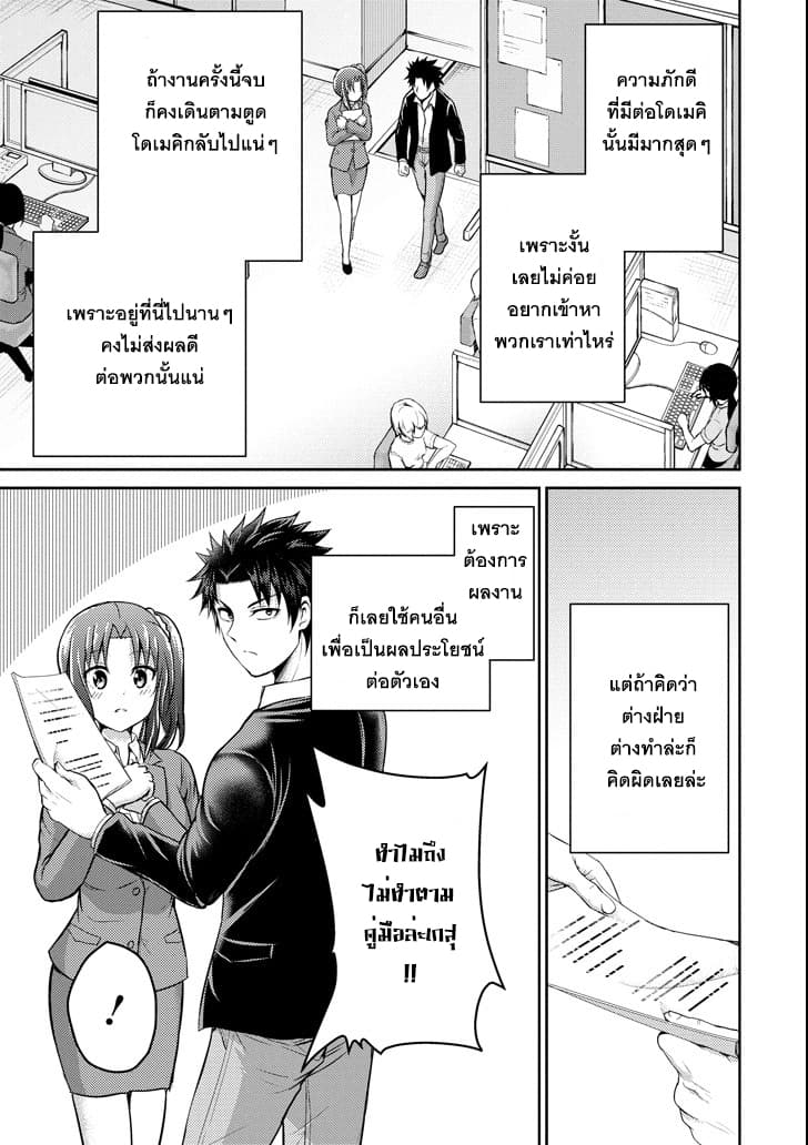 29 to JK page 23
