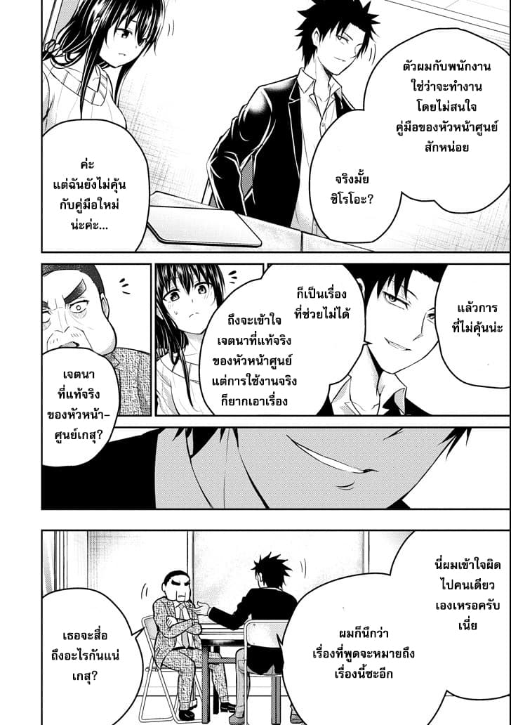 29 to JK page 30