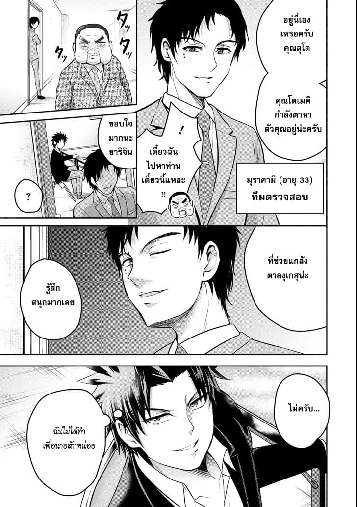 29 to JK page 37