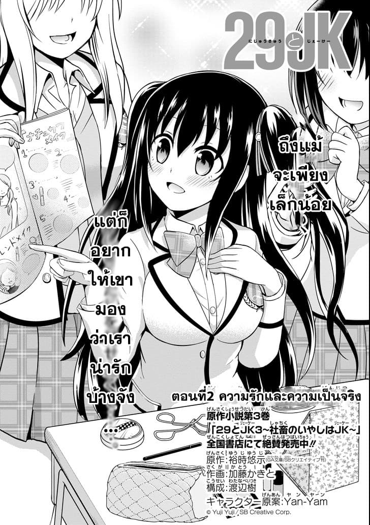29 to JK page 1