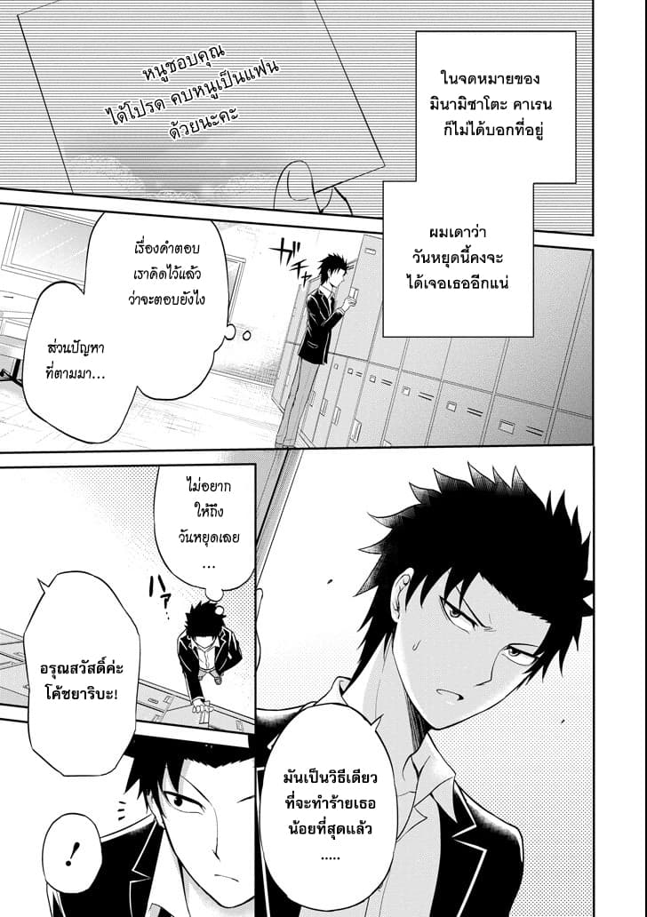 29 to JK page 3
