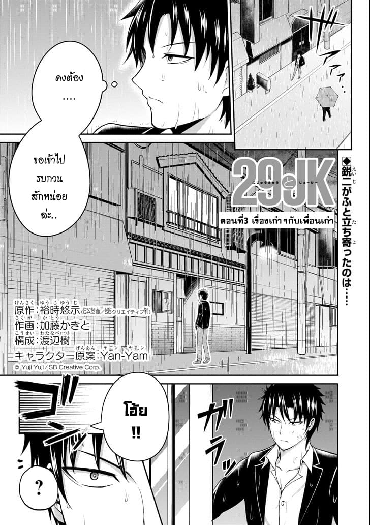 29 to JK page 1