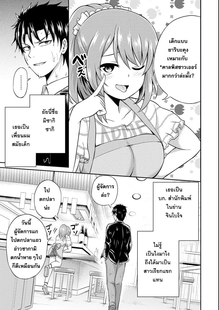 29 to JK page 3