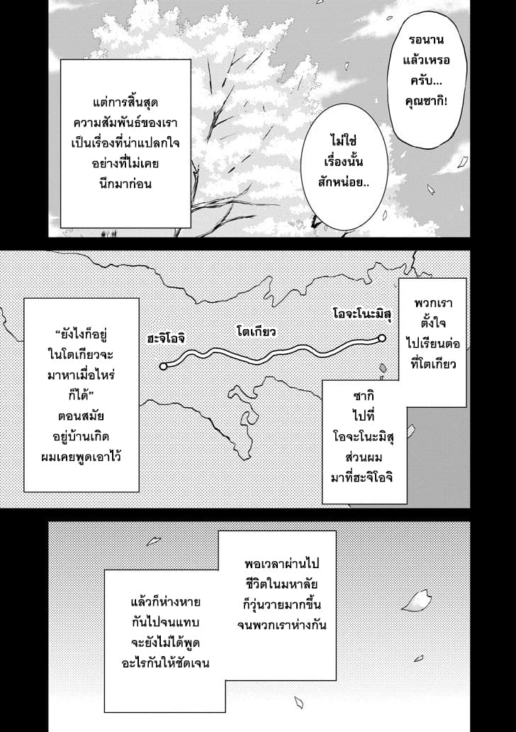 29 to JK page 13