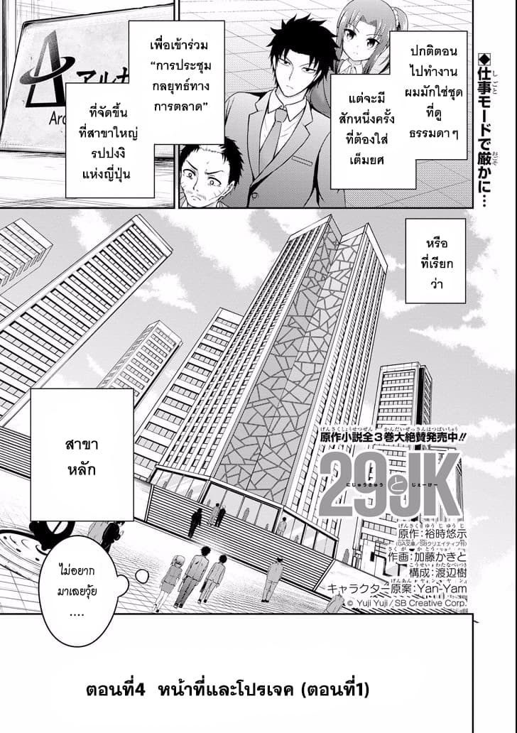 29 to JK page 1