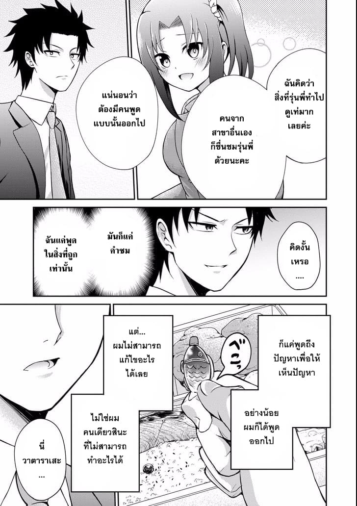 29 to JK page 23