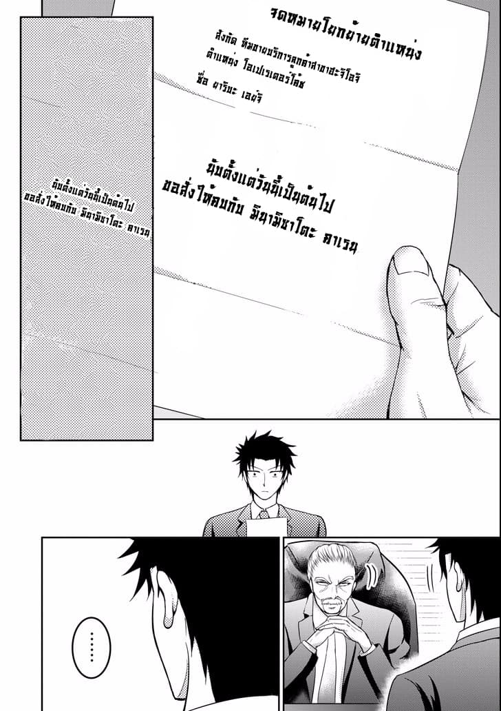 29 to JK page 30