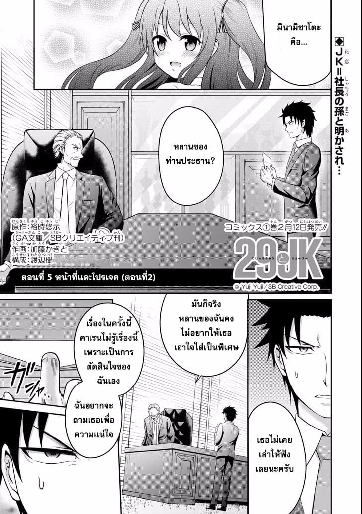 29 to JK page 1