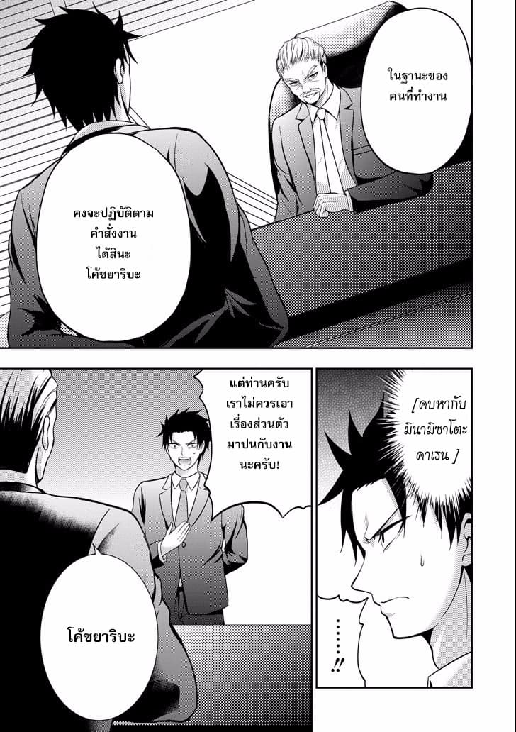 29 to JK page 7