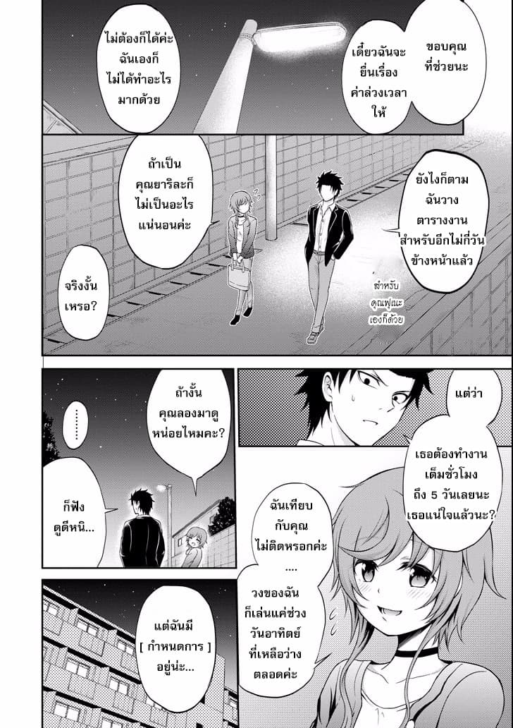 29 to JK page 18