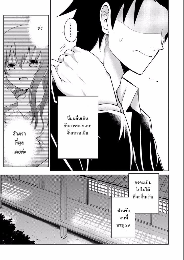 29 to JK page 35