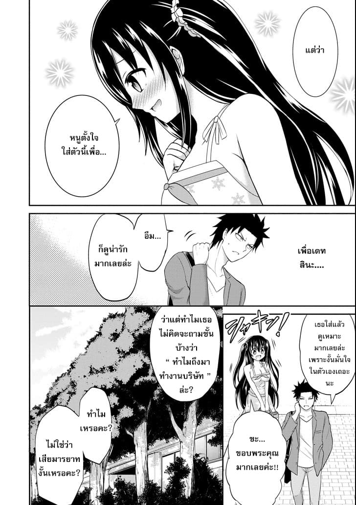 29 to JK page 7
