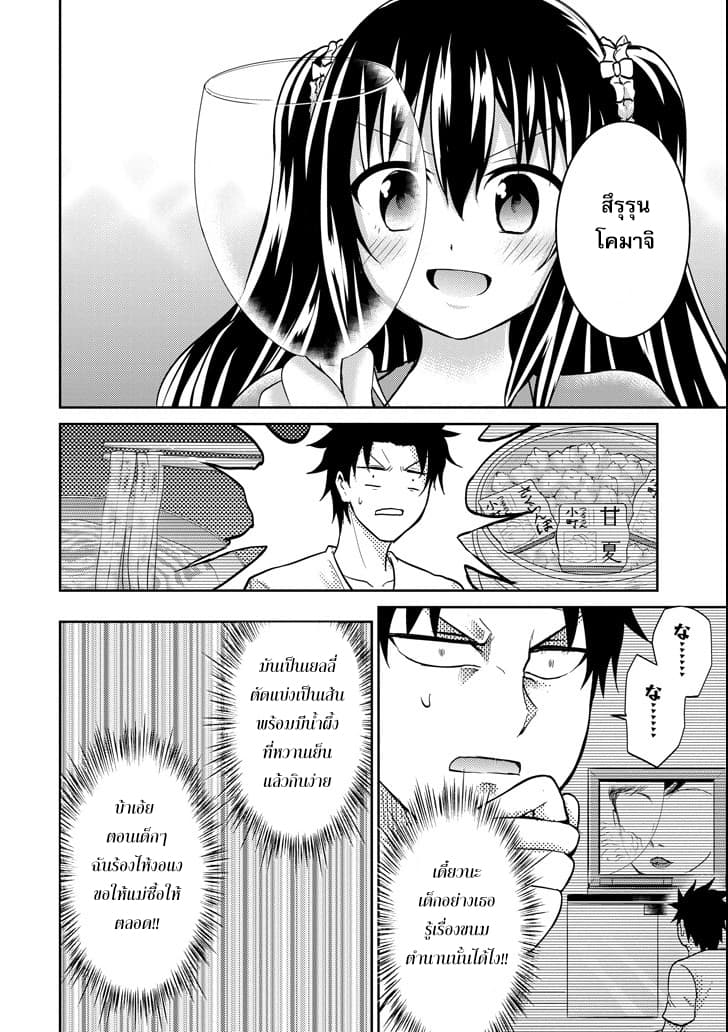 29 to JK page 26