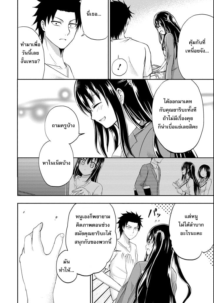 29 to JK page 30