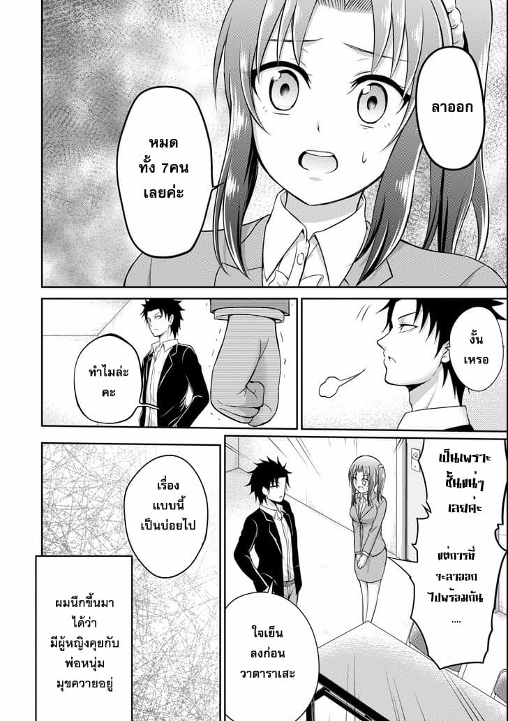 29 to JK page 18