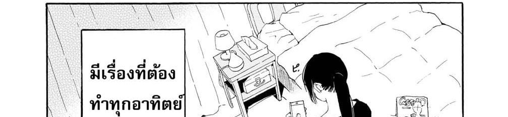 2DK, G Pen, Mezamashi Tokei page 99