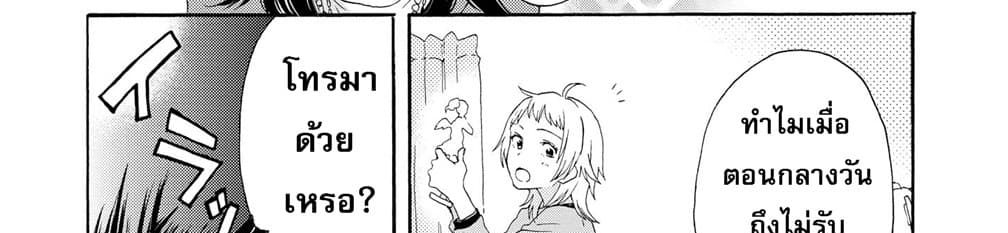 2DK, G Pen, Mezamashi Tokei page 169