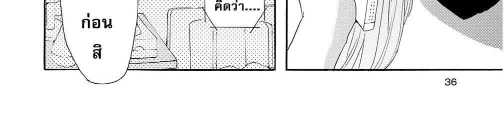 2DK, G Pen, Mezamashi Tokei page 207