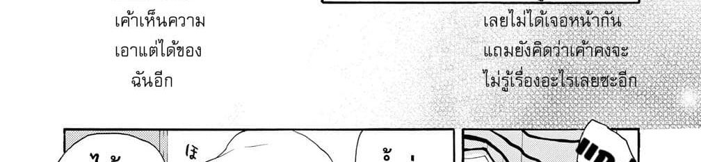 2DK, G Pen, Mezamashi Tokei page 224
