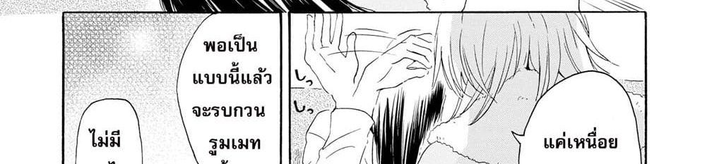 2DK, G Pen, Mezamashi Tokei page 230