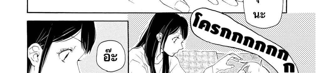 2DK, G Pen, Mezamashi Tokei page 255
