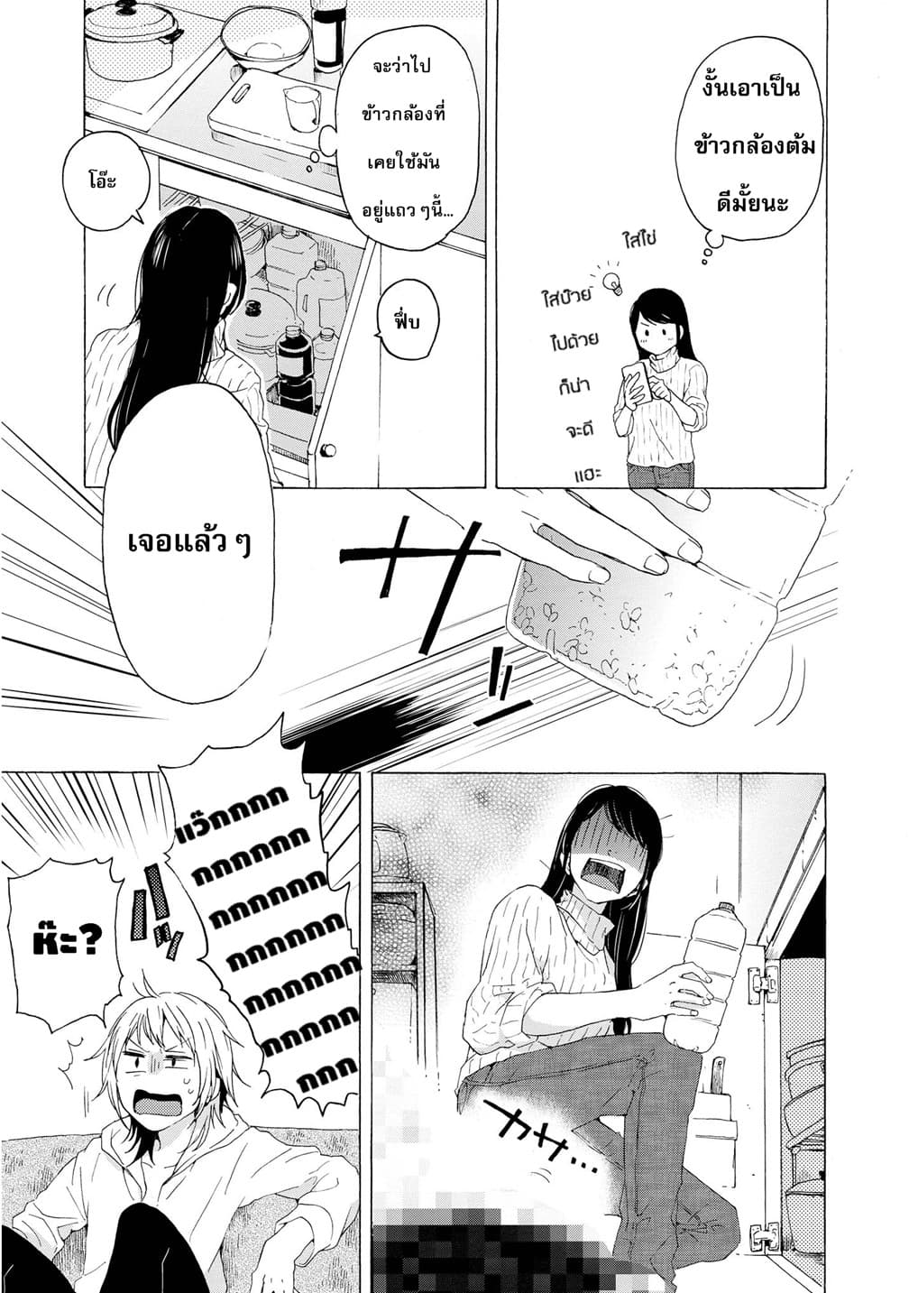 2DK, G Pen, Mezamashi Tokei page 3