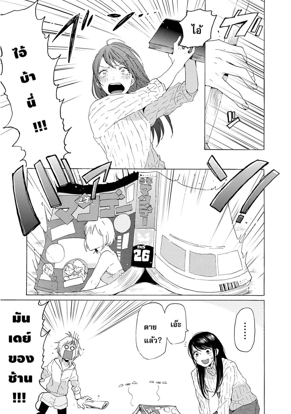 2DK, G Pen, Mezamashi Tokei page 13