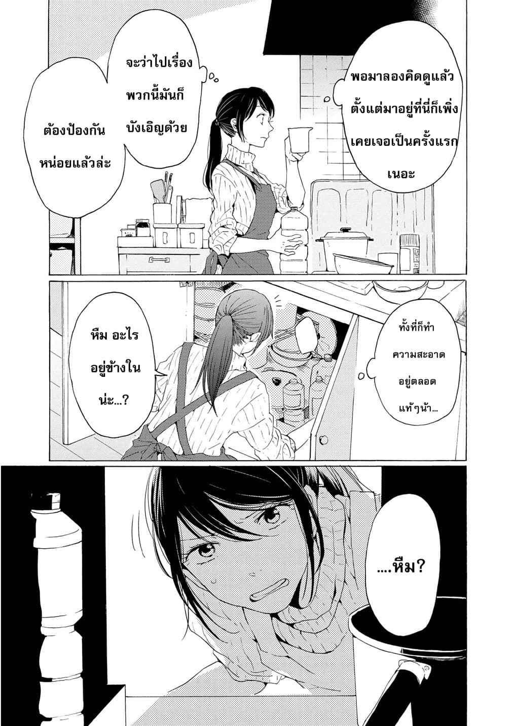 2DK, G Pen, Mezamashi Tokei page 15