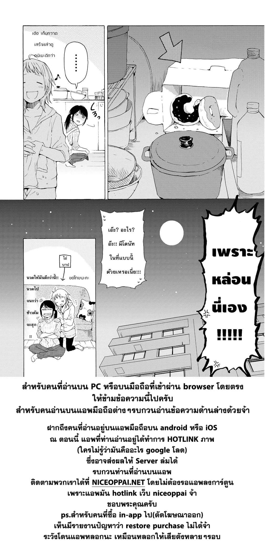 2DK, G Pen, Mezamashi Tokei page 16