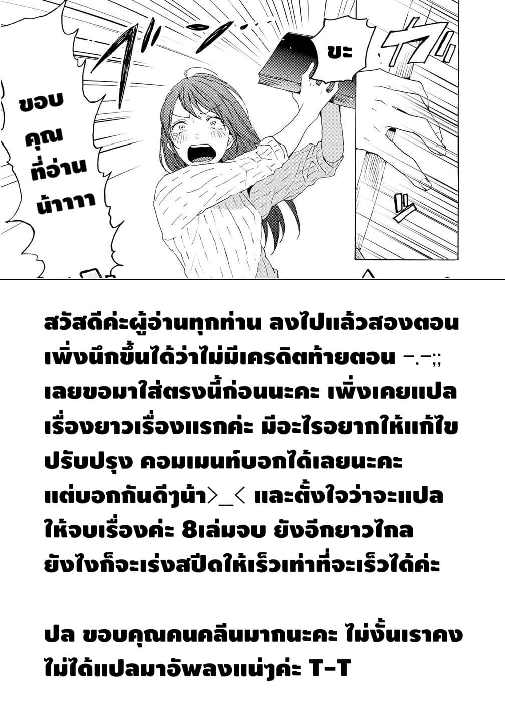 2DK, G Pen, Mezamashi Tokei page 17