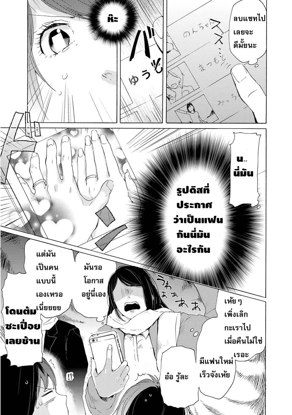 2DK, G Pen, Mezamashi Tokei page 5