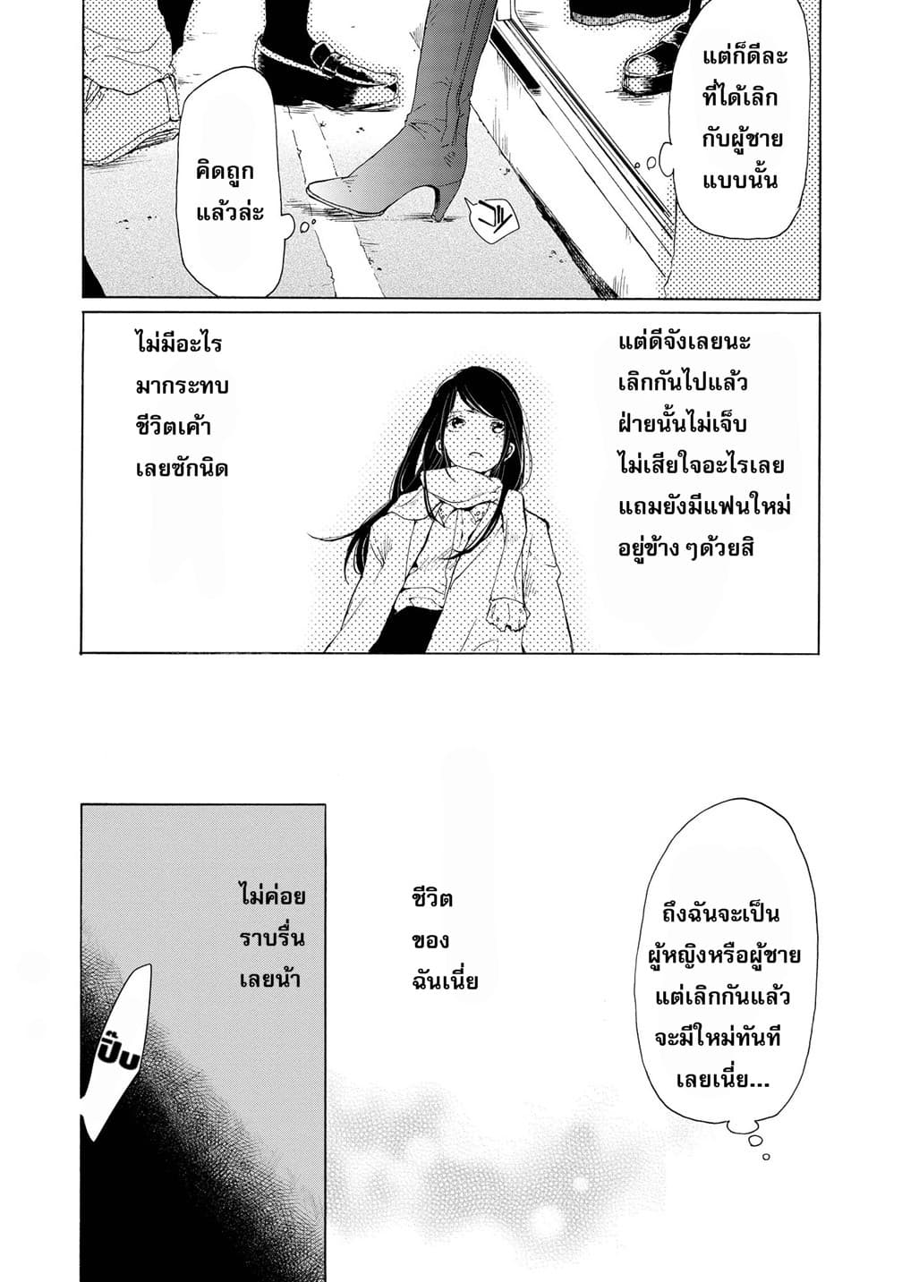2DK, G Pen, Mezamashi Tokei page 6