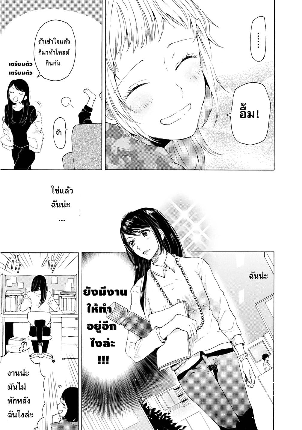 2DK, G Pen, Mezamashi Tokei page 9