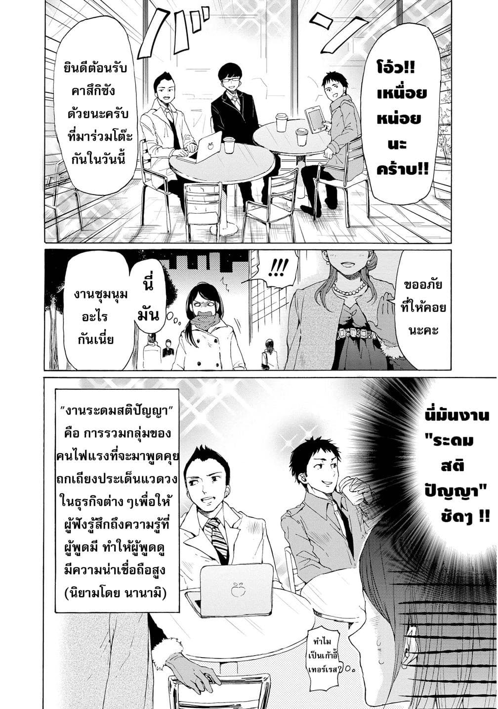 2DK, G Pen, Mezamashi Tokei page 12