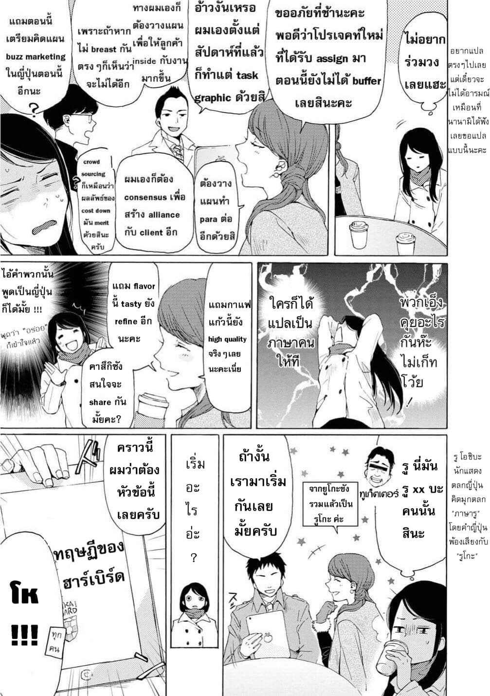 2DK, G Pen, Mezamashi Tokei page 13