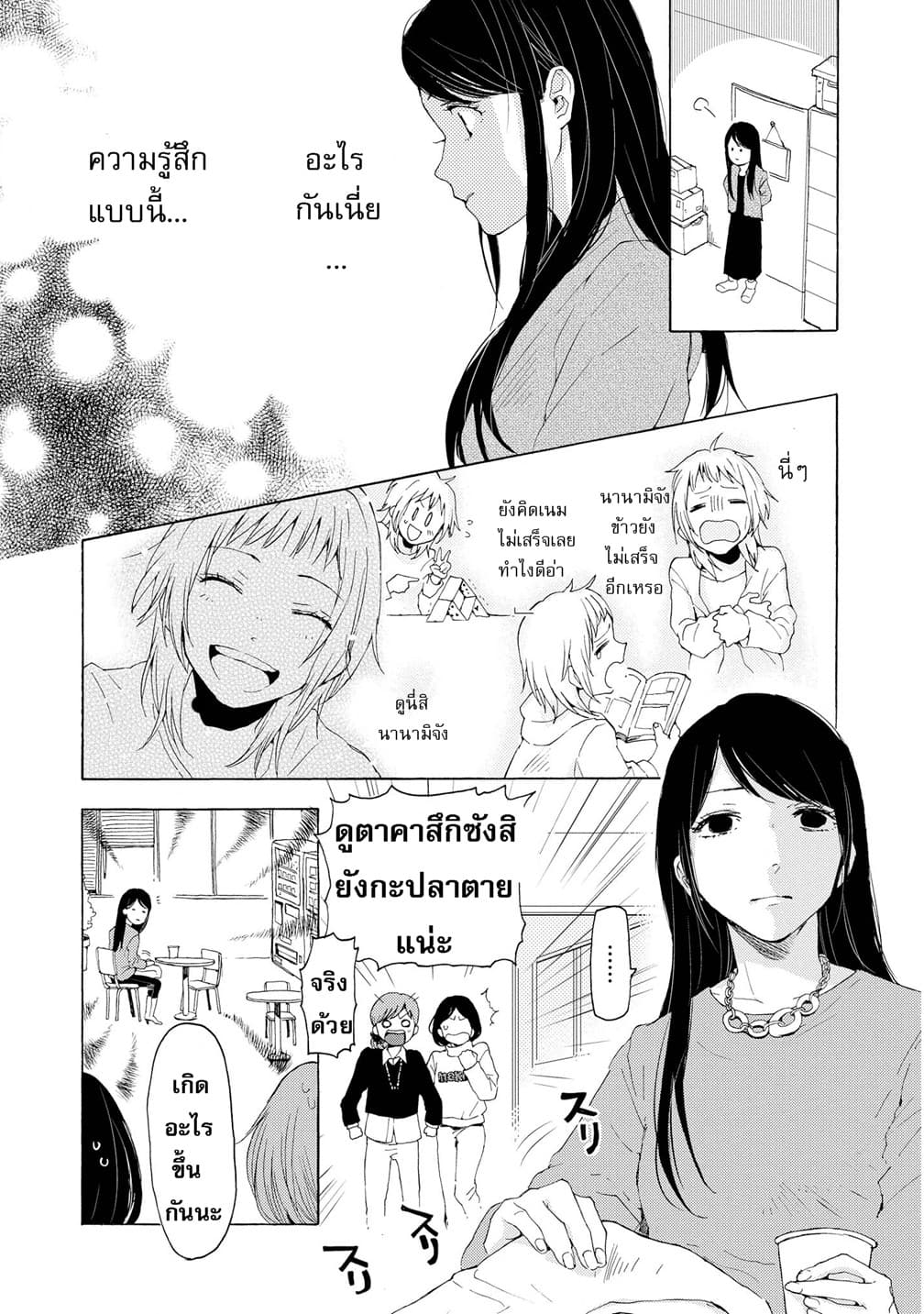 2DK, G Pen, Mezamashi Tokei page 26