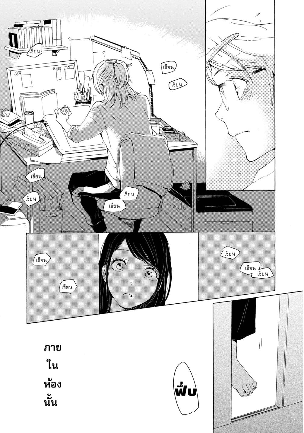 2DK, G Pen, Mezamashi Tokei page 28