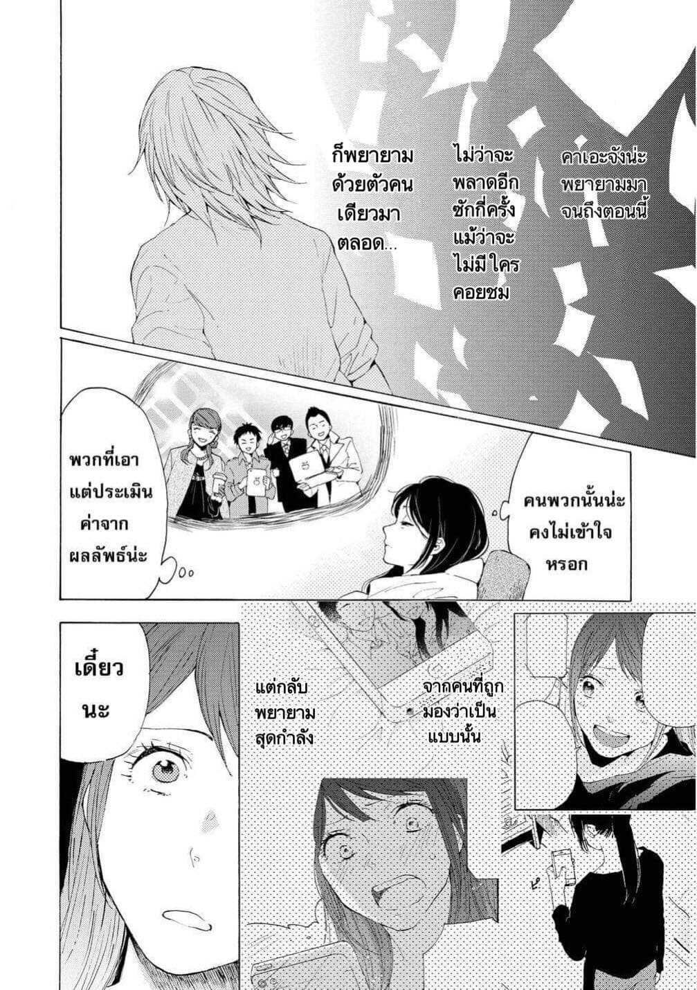 2DK, G Pen, Mezamashi Tokei page 30
