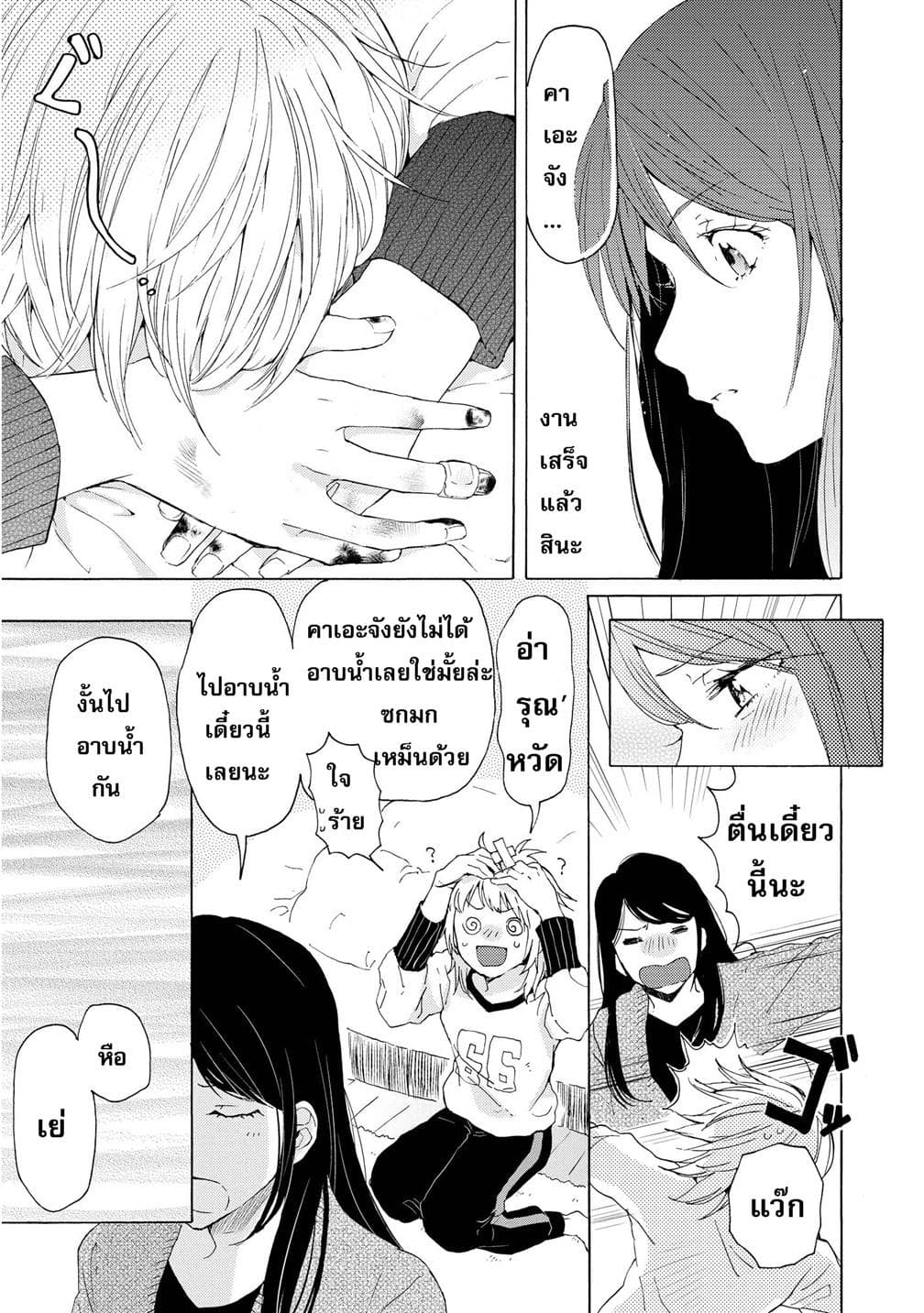 2DK, G Pen, Mezamashi Tokei page 33