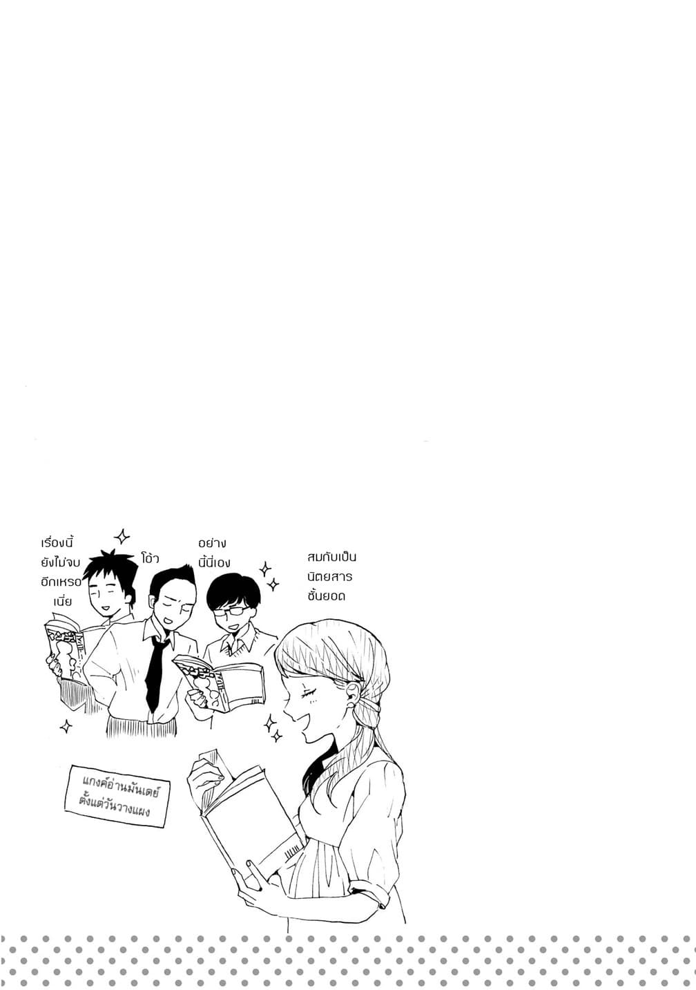 2DK, G Pen, Mezamashi Tokei page 37