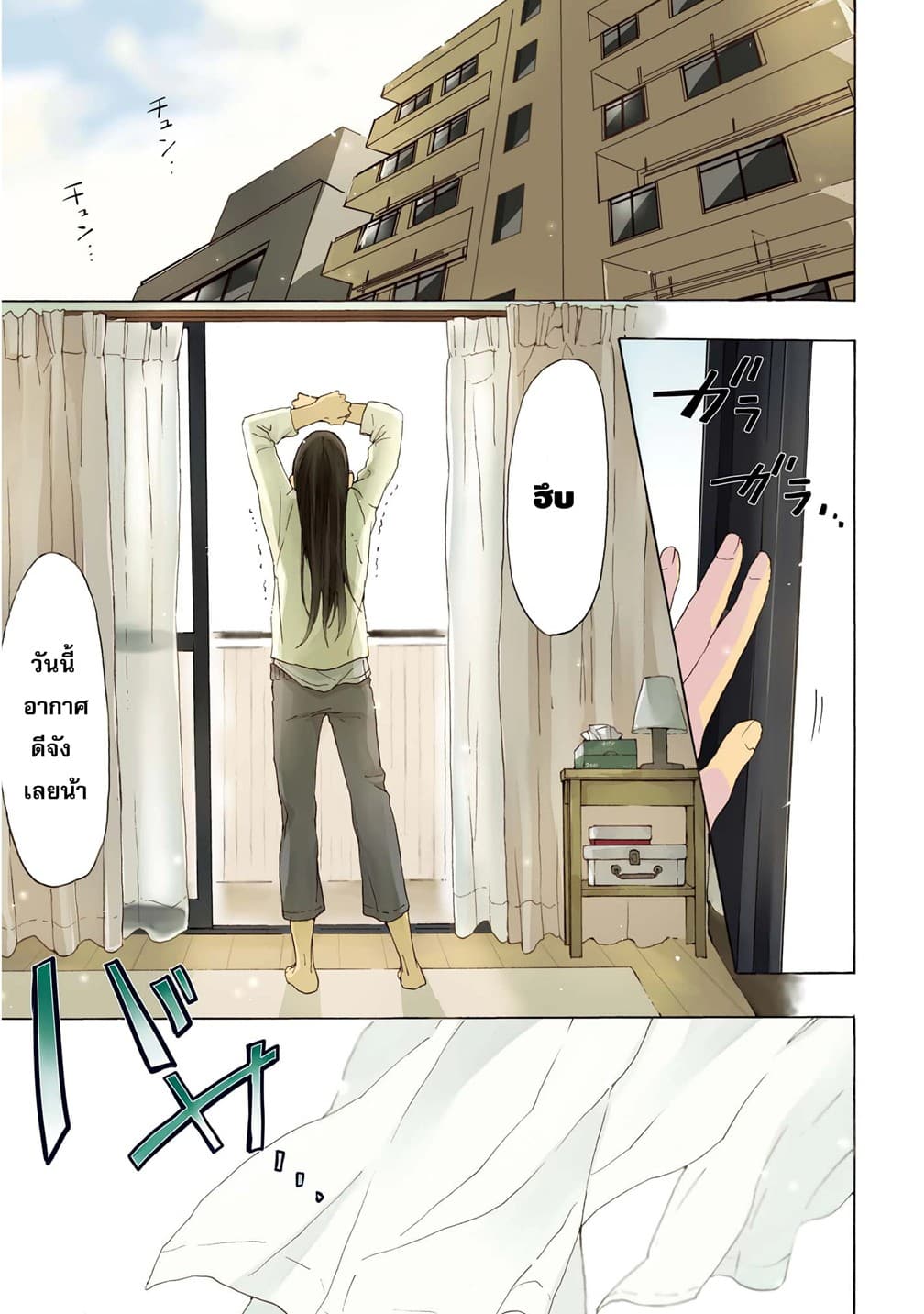 2DK, G Pen, Mezamashi Tokei page 1