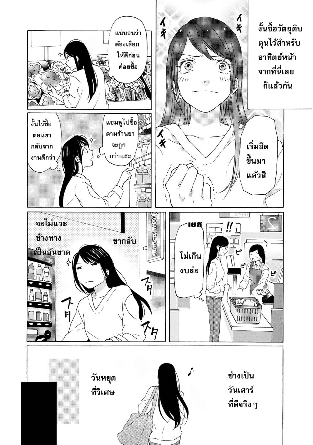 2DK, G Pen, Mezamashi Tokei page 5