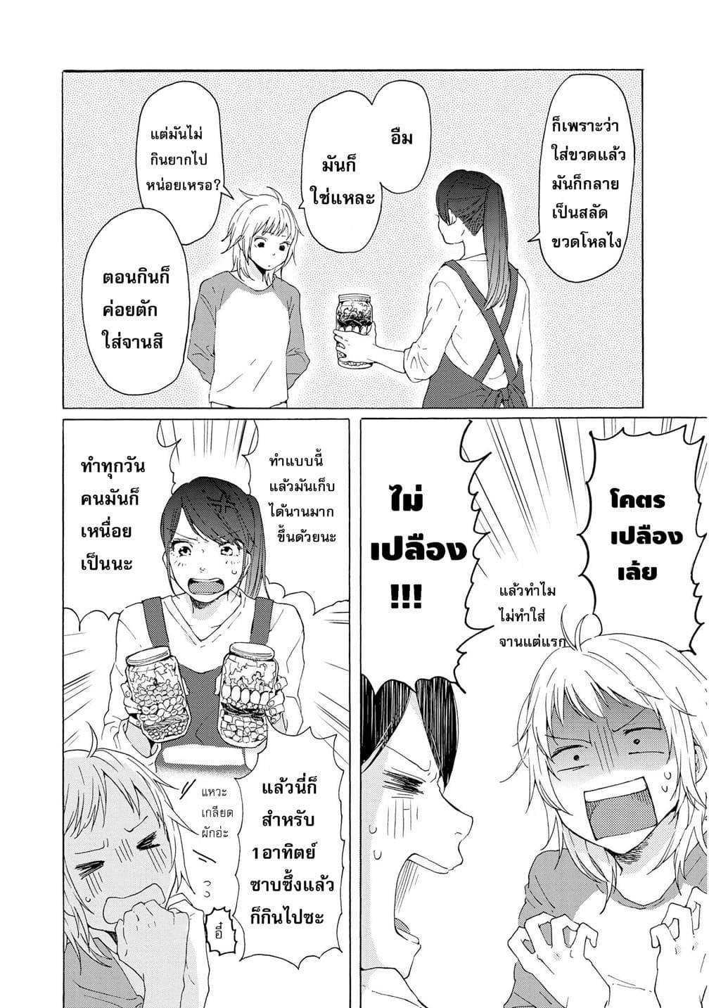2DK, G Pen, Mezamashi Tokei page 11