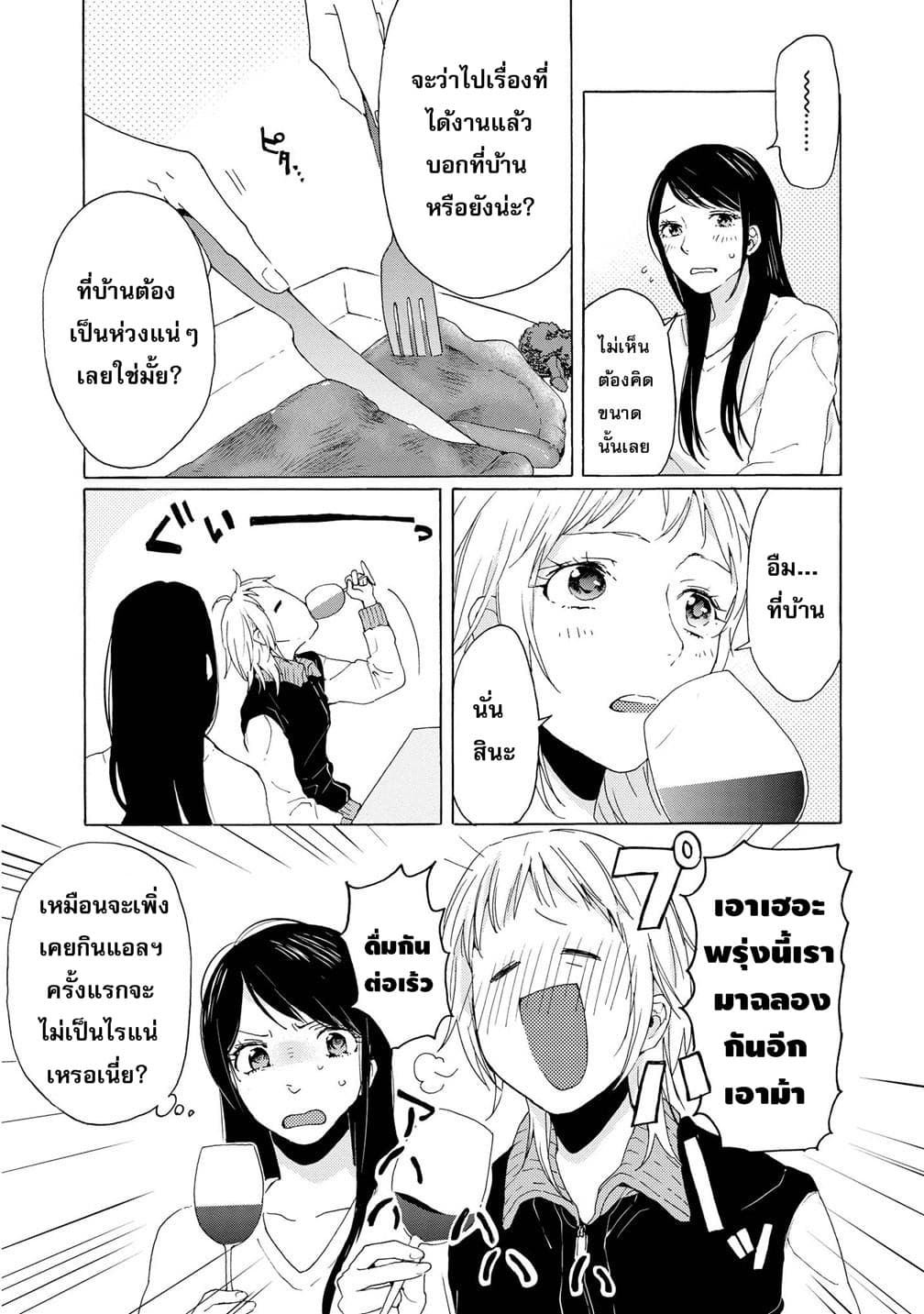 2DK, G Pen, Mezamashi Tokei page 18