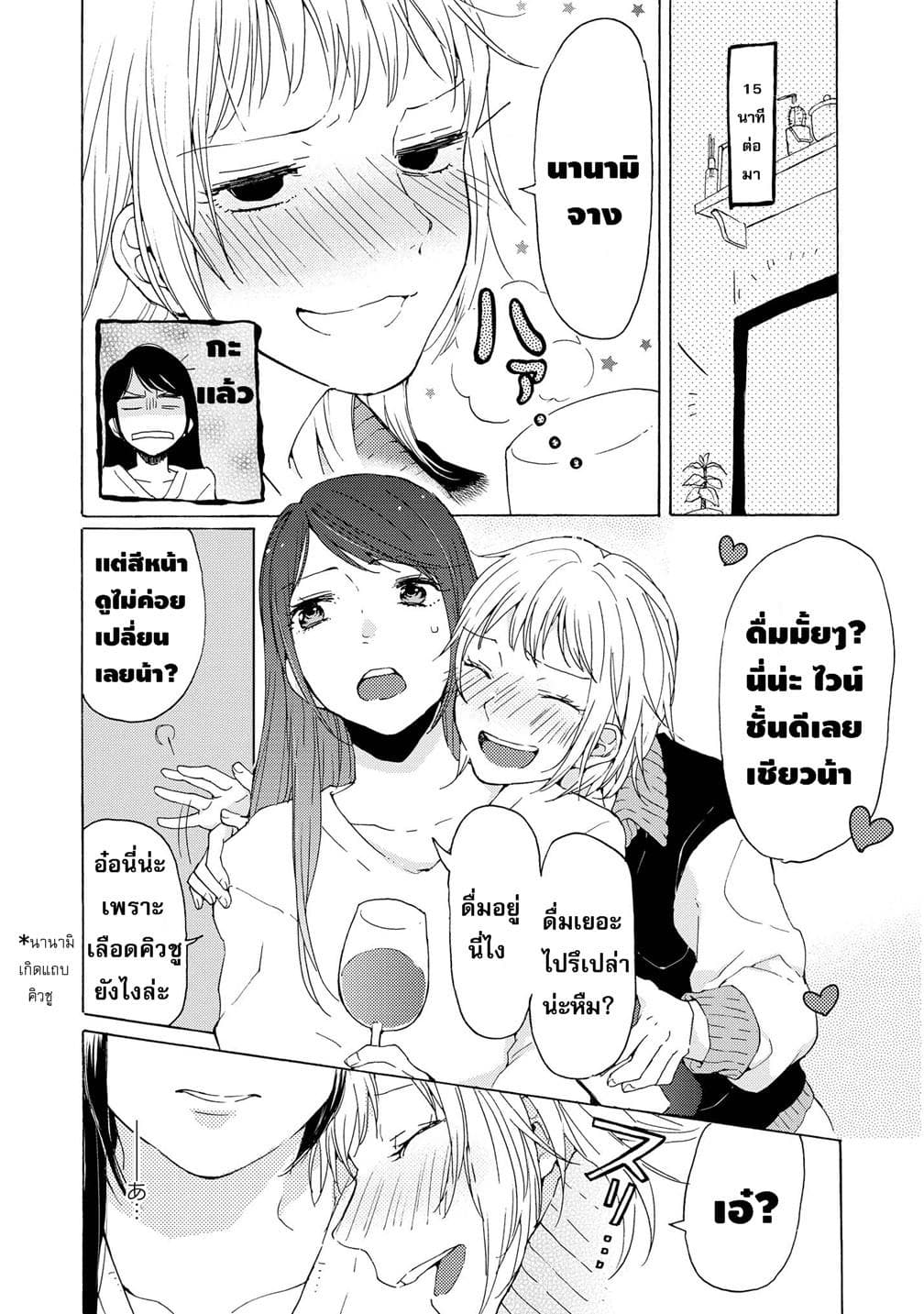 2DK, G Pen, Mezamashi Tokei page 19