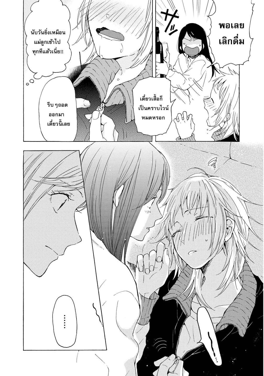 2DK, G Pen, Mezamashi Tokei page 23