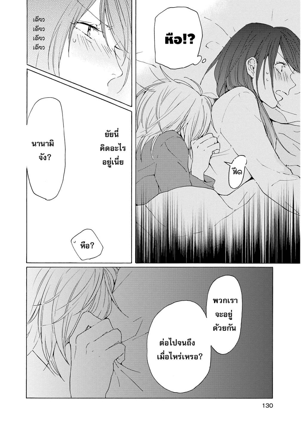 2DK, G Pen, Mezamashi Tokei page 27